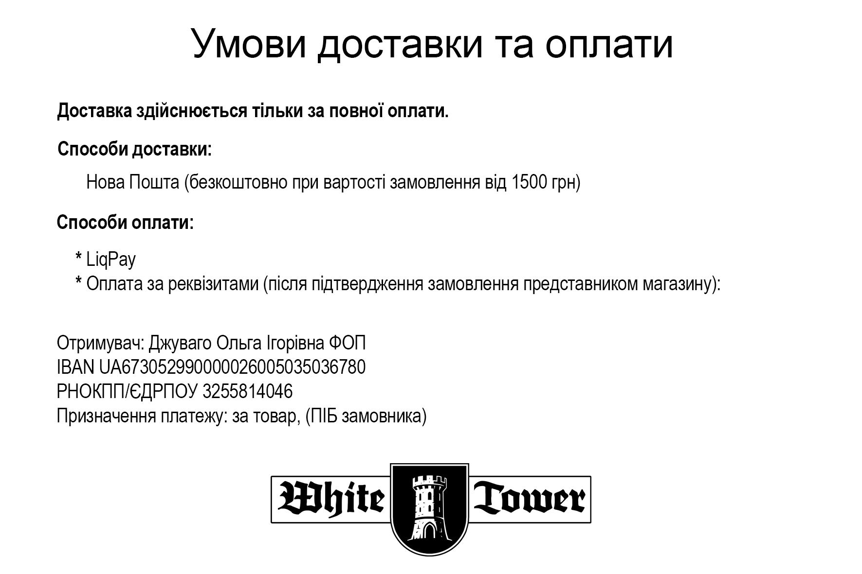 Доставка і оплата