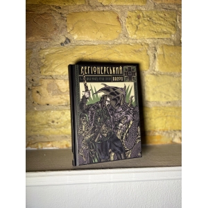 Легіонерський канон