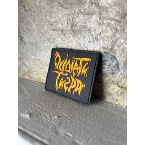 Патч «Осідлати тигра» (ПВХ)